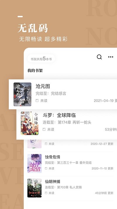 玫瑰小说网手机阅读