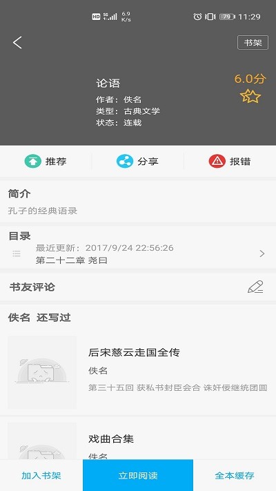 搜书大神app官方版