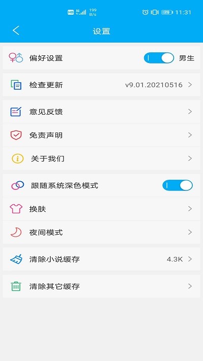 搜书大神app官方版