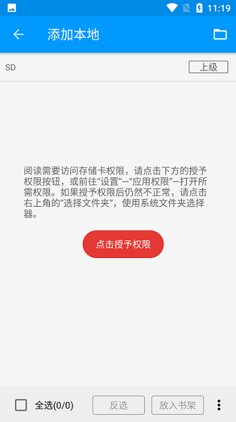 阿呆阅读app
