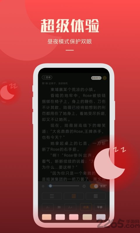 必阅小说免费版
