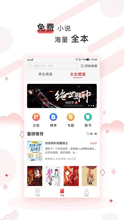 简驿免费小说最新版