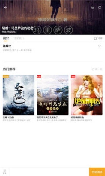 新顶点阅读最新版