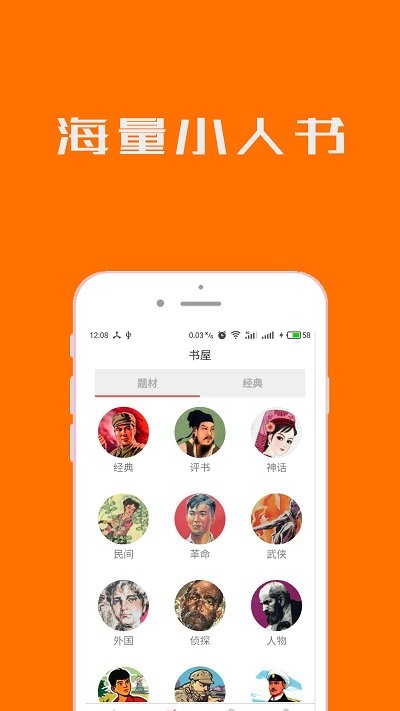 小小书app