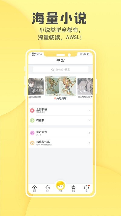 汤圆全本小说官方版