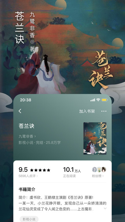 番茄免费小说历史版本