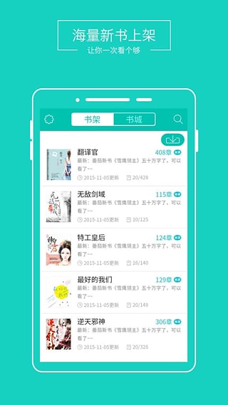 全本免费阅读器最新版 全本免费阅读器手机版下载安装