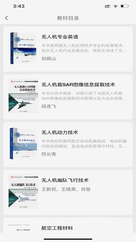 工大书苑最新版下载