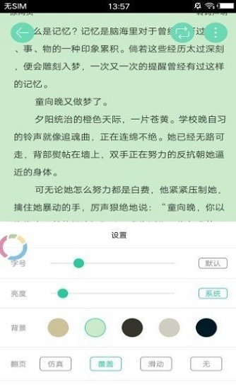 瓜山书屋软件下载