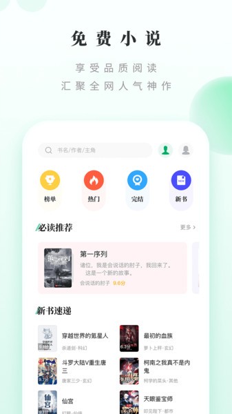 躺着看书app 躺着看书软件下载