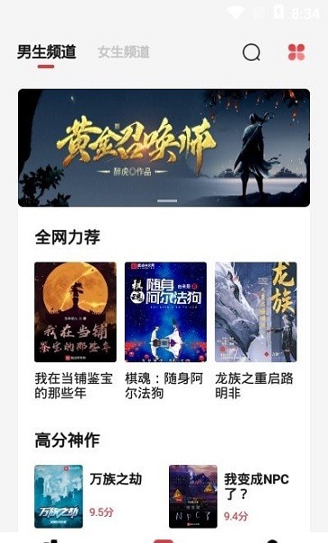 西瓜搜书软件下载