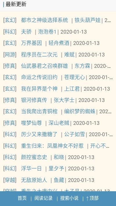 三九书屋软件下载