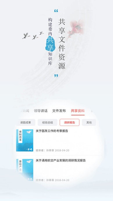 发改书吧app 发改书吧手机版下载