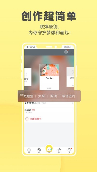 汤圆全本小说官方版 汤圆全本小说app下载