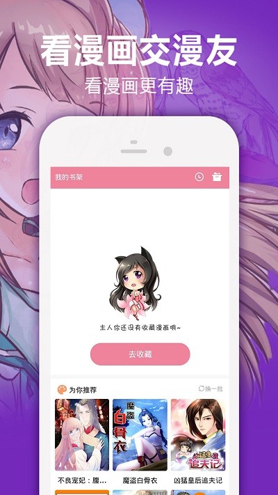 嘿嘿漫画官方版下载