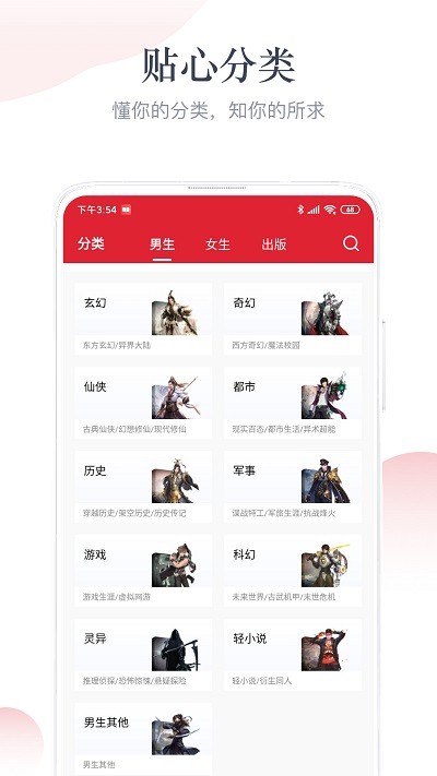 艾文免费小说app下载