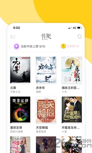 阅扑小说阅读器app 阅扑阅读app官方免费下载