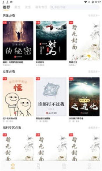 新顶点阅读最新版 新顶点阅读app下载