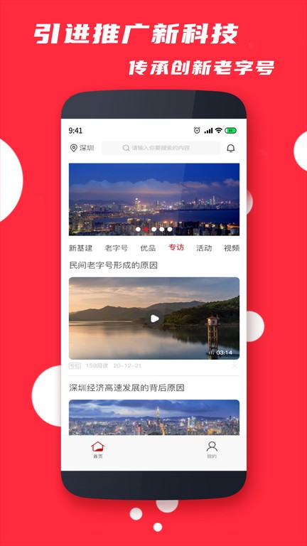 经济plus 经济plus软件下载