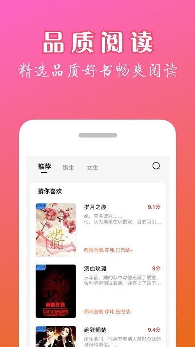 天机免费小说官方版 天机免费小说app下载