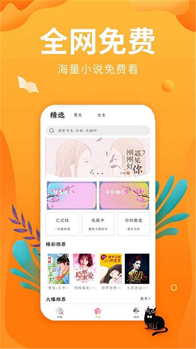 谜鹿阅读完整版 谜鹿阅读app下载