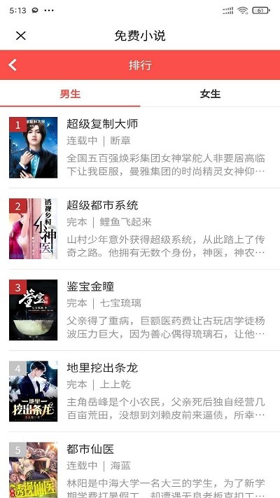 安果免费小说软件 安果免费小说app下载