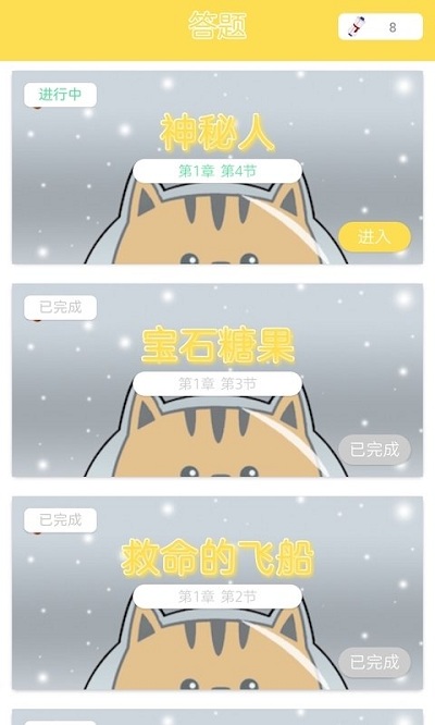 集物者手机版 集物者app下载