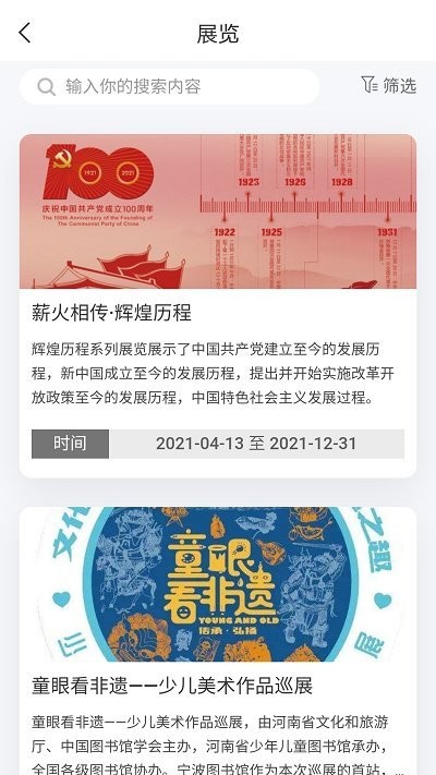 浙里阅手机版 浙里阅app下载