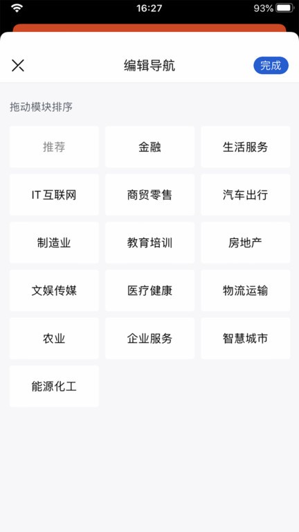 先见财经app 先见财经软件下载