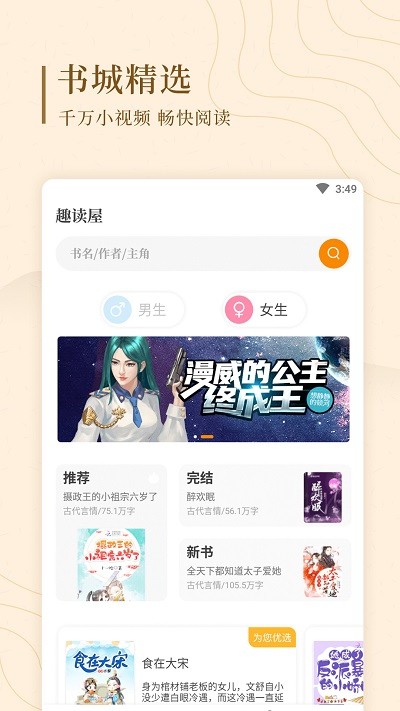 趣读屋手机版下载