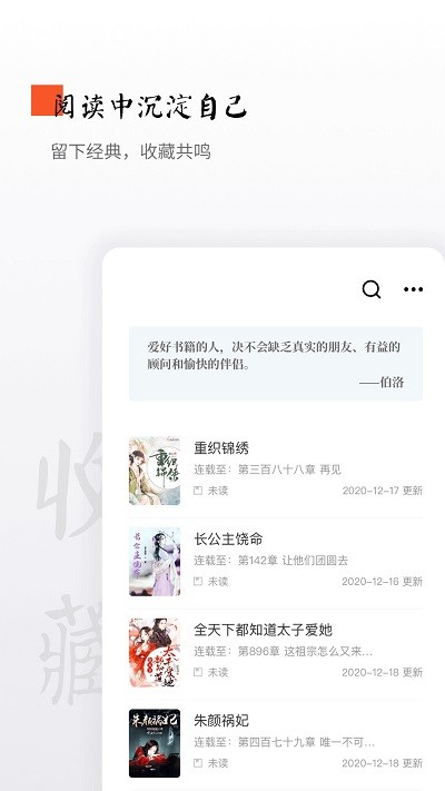 西红柿小说网手机版 西红柿小说app下载