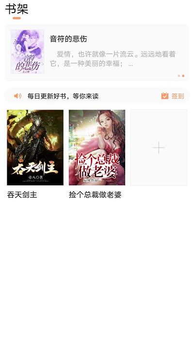 欢酷小说在线阅读 欢酷小说软件下载
