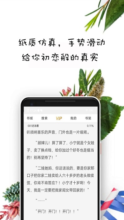 紫米免费小说app 紫米免费小说软件下载
