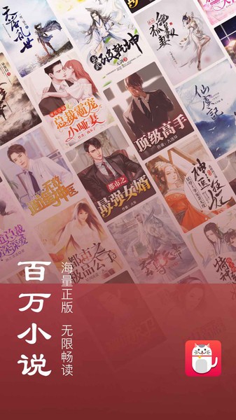 小说猫app 小说猫最新版下载