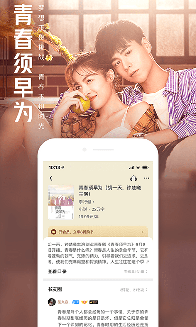 qq阅读精简版 qq阅读精简本地版下载