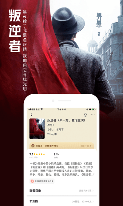 qq阅读内购免费版 qq阅读破解版安卓下载2021