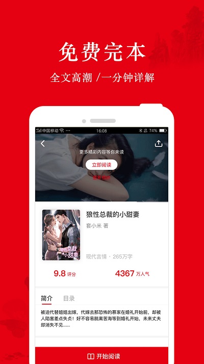 谜鹿阅读完整版 谜鹿阅读app下载