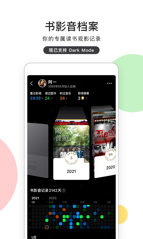 豆瓣读书app 豆瓣读书手机版