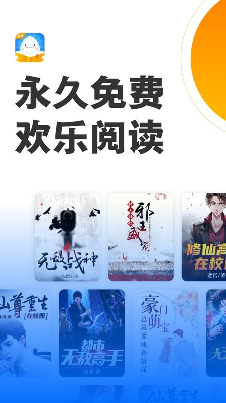 欢乐蛋读app 欢乐蛋读最新版下载