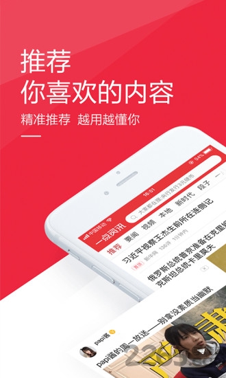 花生快讯最新版下载