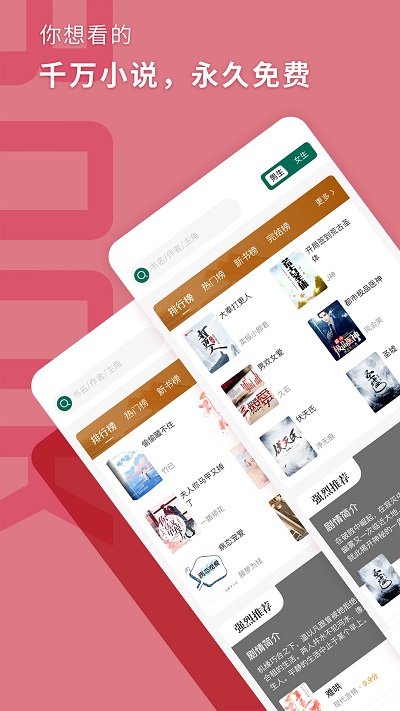 书荒阁app下载