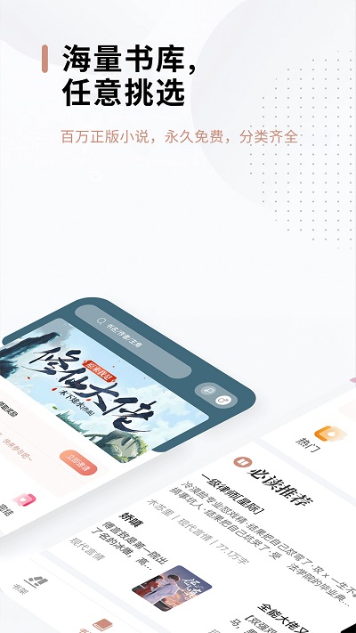 51免费小说阅读网 51免费小说app下载