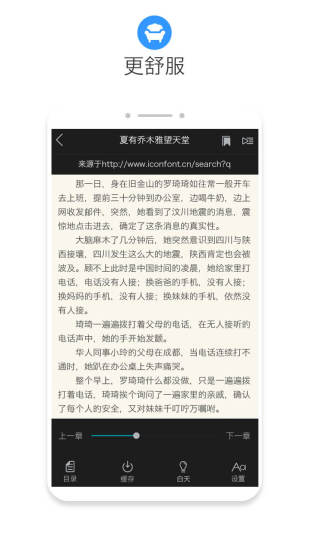 TXT全本阅读器app下载