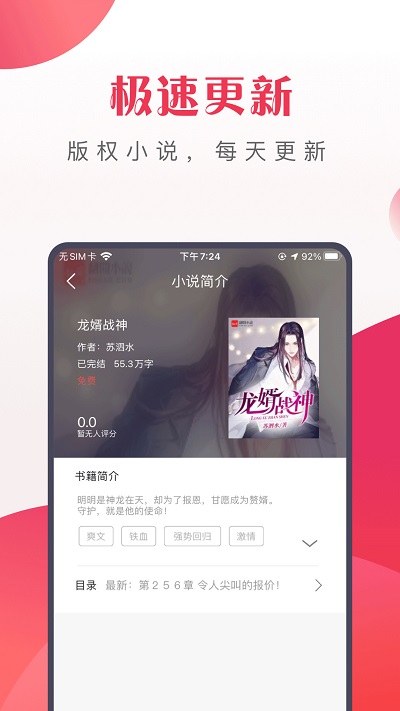 八蕉免费小说app下载