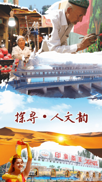 墨玉好地方手机版下载
