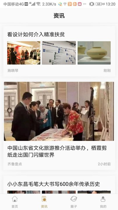 艺头条app 艺头条客户端下载