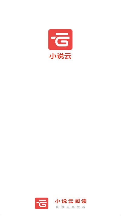 小说云文学 小说云app下载