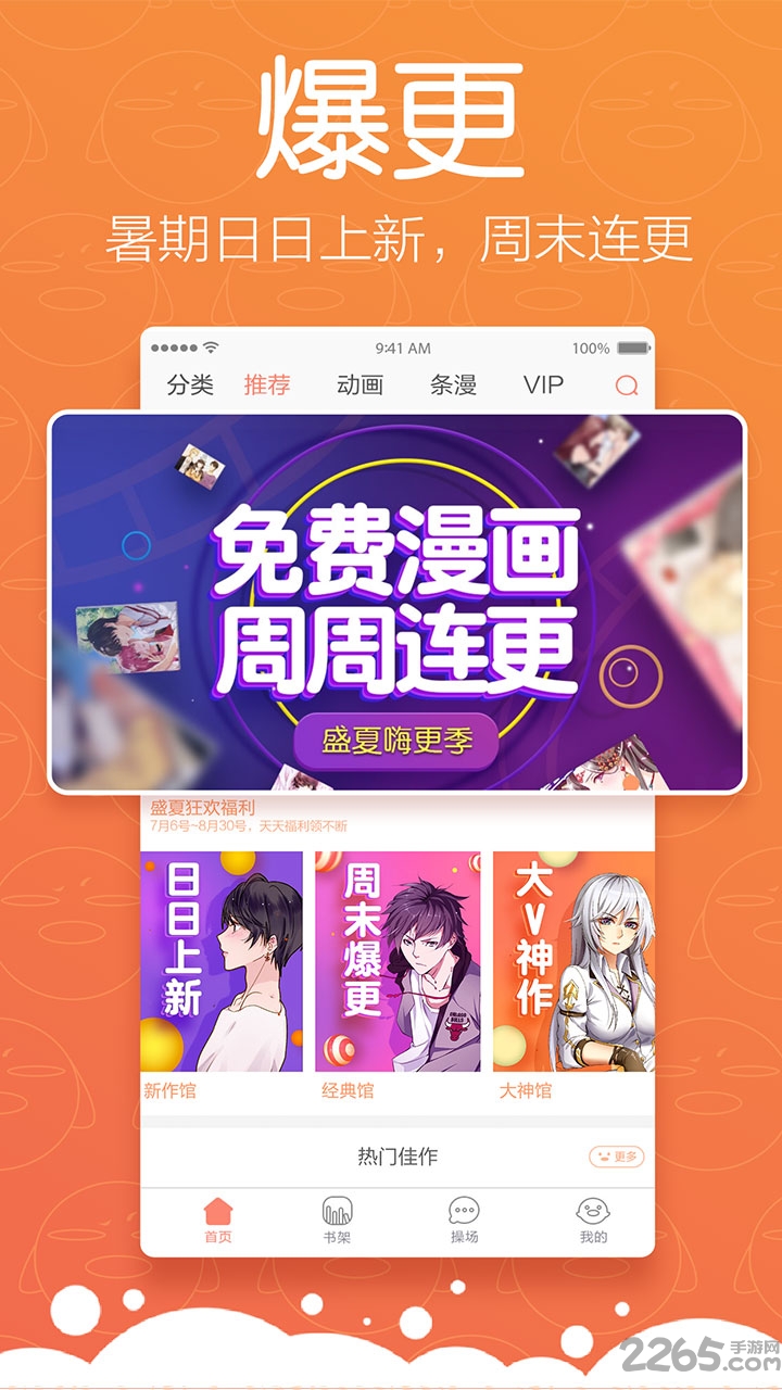 2019腾讯动漫老版本 腾讯动漫2019旧版下载
