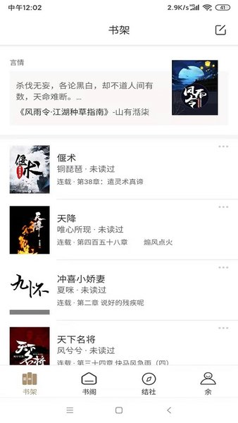 九怀读书下载app