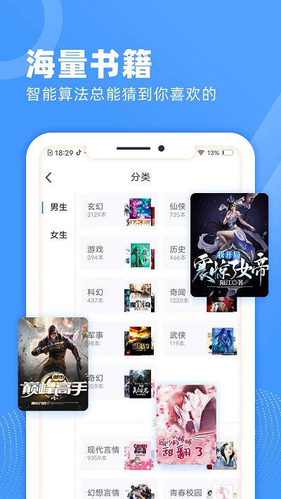 九块九小说app下载